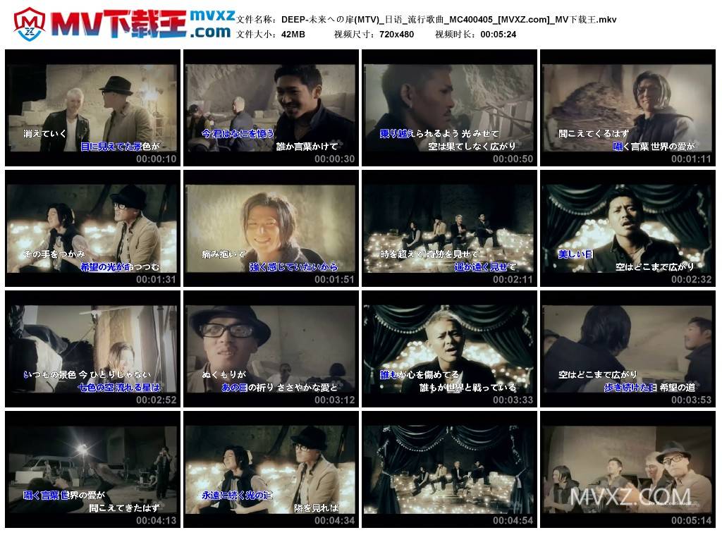 DEEP-未来への扉(MTV)_日语_流行歌曲_MC400405